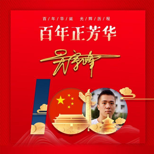 乱斗西游2